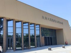 -北京大葆台遗址博物馆