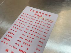 -东仪路传统烤肉