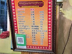 -老光明岗琼甜茶馆