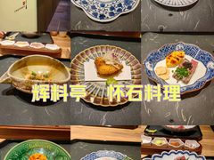 -辉·四季料亭·怀石料理·深夜食堂烧鸟·Omakase