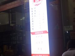 -津品味小吃(大学湾店)