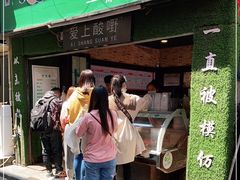 门面-爱上酸嘢