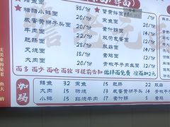 -瞻老元面馆(双塘路店)