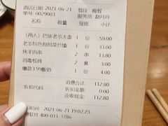 -巴依老爷新疆美食(常营店)