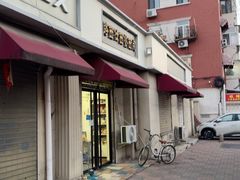 -路西仕·手作西点(气象台路店)