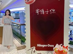 -哈根达斯(天河城店)