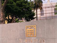 -荔湾博物馆