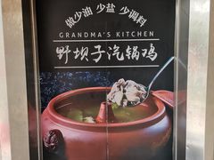 -外婆味道·云南菜大当家(关上店)