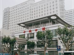 -上海市第十人民医院(总院)