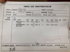 -宠颐生中康贝怡动物医院