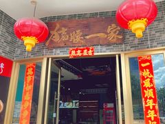 -猪腰一家·地道佛山菜(盐步店)