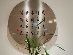 -枣子树·素食餐厅(普陀山店)