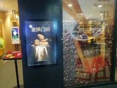 -麦当劳(机场T1航站楼店)