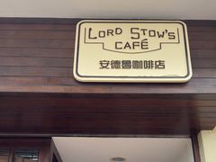 -安德鲁饼店(总店)