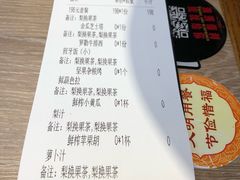 账单-CRAZYONES克芮旺斯西班牙餐厅(苏州中心店)