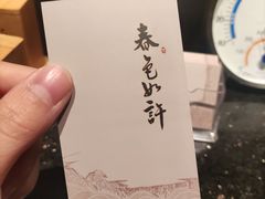 -春色如许·茶食餐厅(桃李春风店)