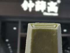 -钟薛高(南头古城店)