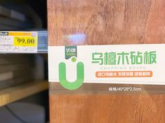 -永辉超市(鲁谷店)