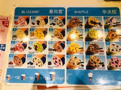 -DQ·蛋糕·冰淇淋(湖景东路店)