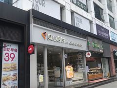 门面-美心西饼mx cakes(猎德优托邦店)