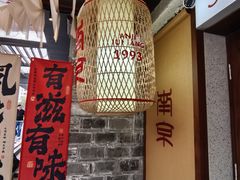 -三姐酒酿(老门东店)