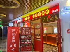 -蜀香诱惑·新川菜·非遗水煮椒麻鱼(中关村店)