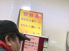 -正味斋锅巴菜(西北角店)