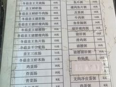 -穗银肠粉店(东川路店)