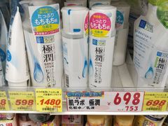 -大国药妆(銀座一丁目駅前店)