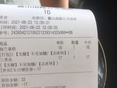 -茶颜悦色(岳麓山顶店)