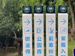 -元大都城垣遗址公园