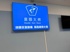-体博士·疼痛调理·体态矫正·运动康复中心(大望路华贸店)