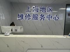 -Apple Store苹果手机电脑售后维修中心(浦东店)