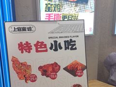 -上官窑鸡(长宁King88店)
