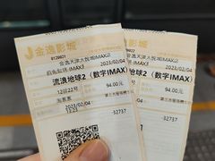 -金逸影城(大悦城IMAX激光店)