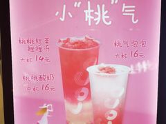 -CoCo都可(方庄店)