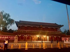 -北京饭店
