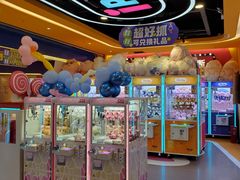 -爱玩嘉年华(合川财富广场店)