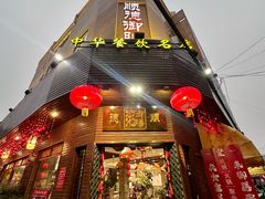 -御膳粥·牛乳粥底火锅·地道顺德菜(容桂店)