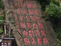 -爱情山风景区