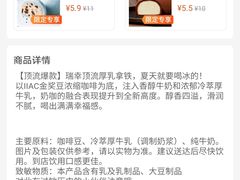 -瑞幸咖啡(紫金数码园店)