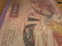 -作幺探案馆·剧本杀实景搜证