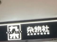 -上海静安大悦城
