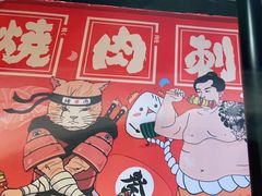 -极焰·烧肉刺身放题(天河领展广场店)