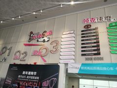 -中鑫之宝领克中心(姚家园店)