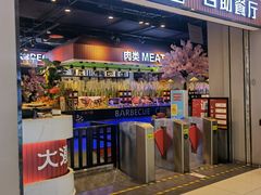 门面-大漠风炭火烤肉火锅自助餐厅(台山万达店)