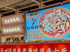 -川堂风·跷脚牛肉·乐山爆炒(宝山日月光店)