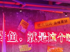-令狐冲·炭烤活鱼(宝龙店)