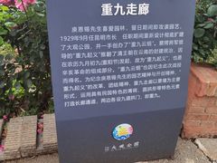 -庾园