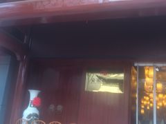 门面-吴山贡鹅(罍街店)